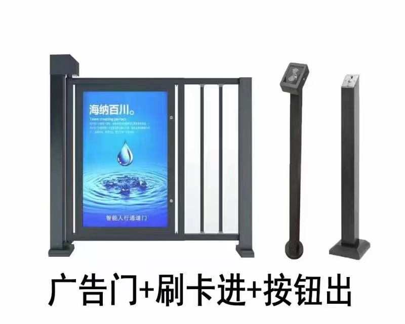小區(qū)人行入口廣告門 人行門禁 第1張-停車場管理收費系統(tǒng)|車牌識別一體機|視頻車位引導(dǎo)|反向?qū)ぼ噟高速數(shù)字道閘 廣告門配合方案圖
