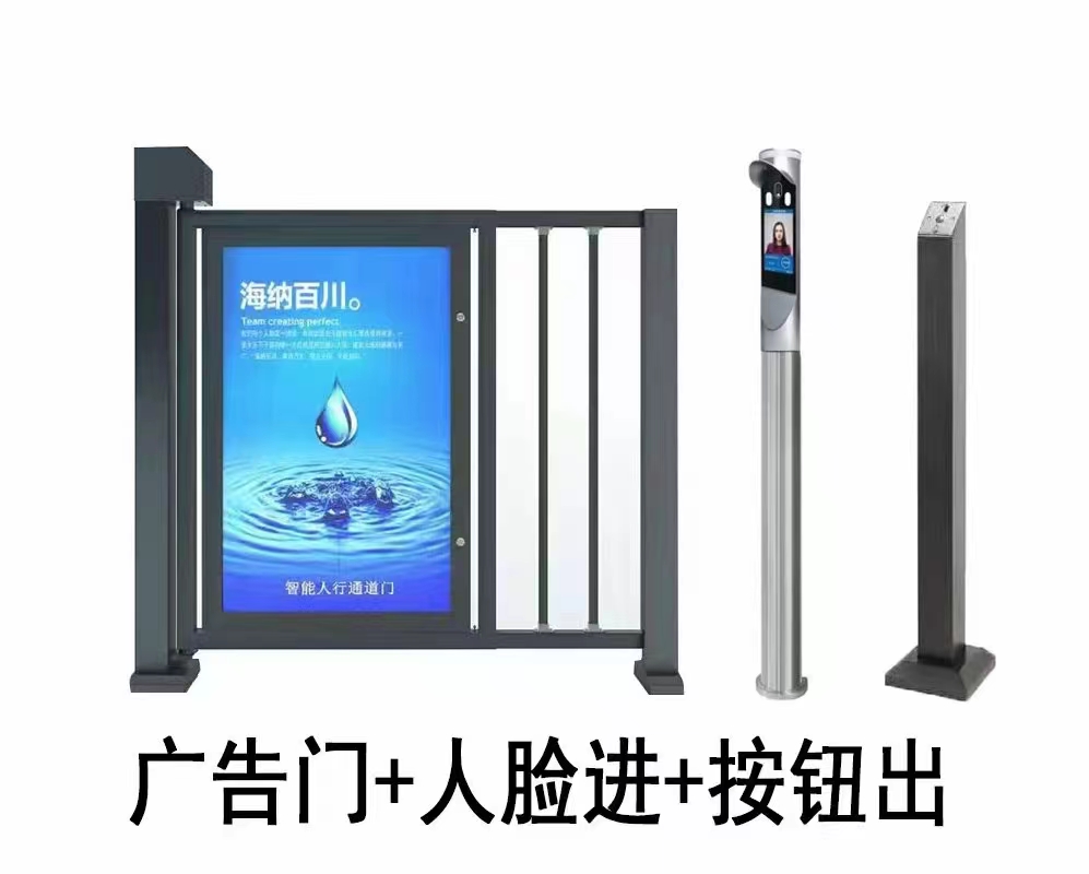 小區(qū)人行入口廣告門 人行門禁 第2張-停車場管理收費系統(tǒng)|車牌識別一體機|視頻車位引導(dǎo)|反向?qū)ぼ噟高速數(shù)字道閘 廣告門配合方案圖1