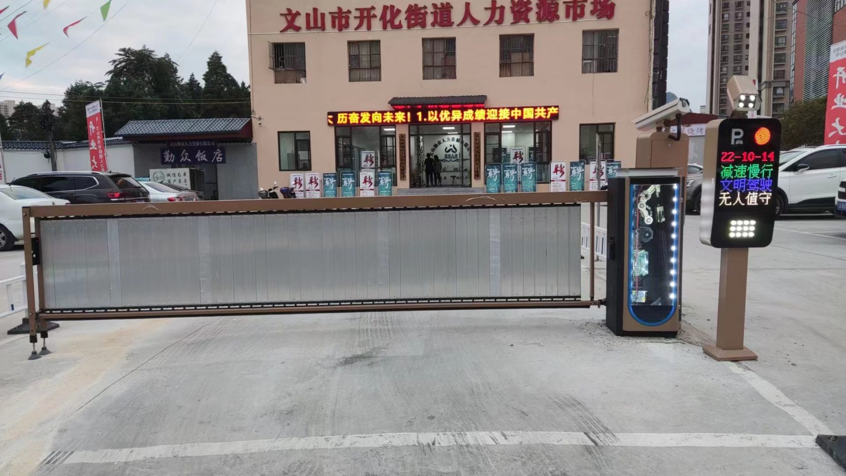 云南文山市開化街道人力資源市場(chǎng)無人值守停車場(chǎng)案列 政務(wù)機(jī)構(gòu)智慧停車場(chǎng)案列 第2張