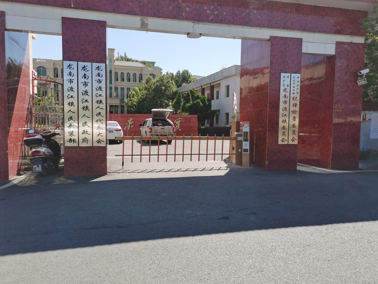 江西贛州龍南市渡江鎮(zhèn)政府無人值守停車場(chǎng) 政務(wù)機(jī)構(gòu)智慧停車場(chǎng)案列 第1張